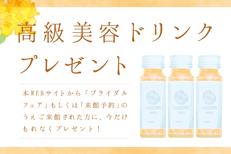 来館特典
